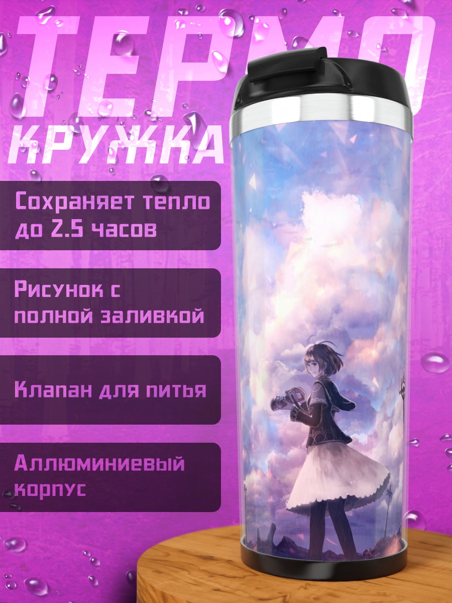 Термокружка Девушки на мотоцикле