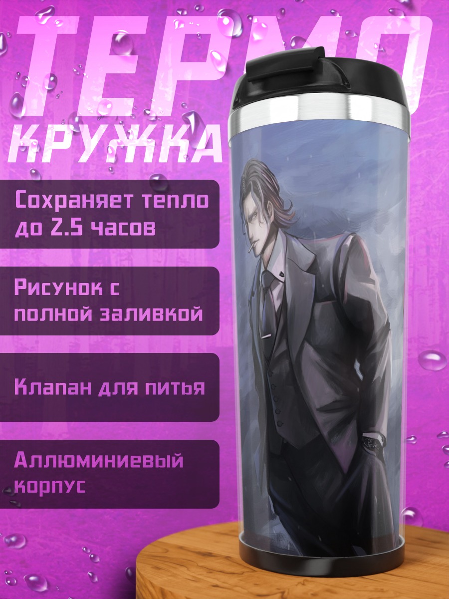 Термокружка Аканэ Цунэмори с оружием