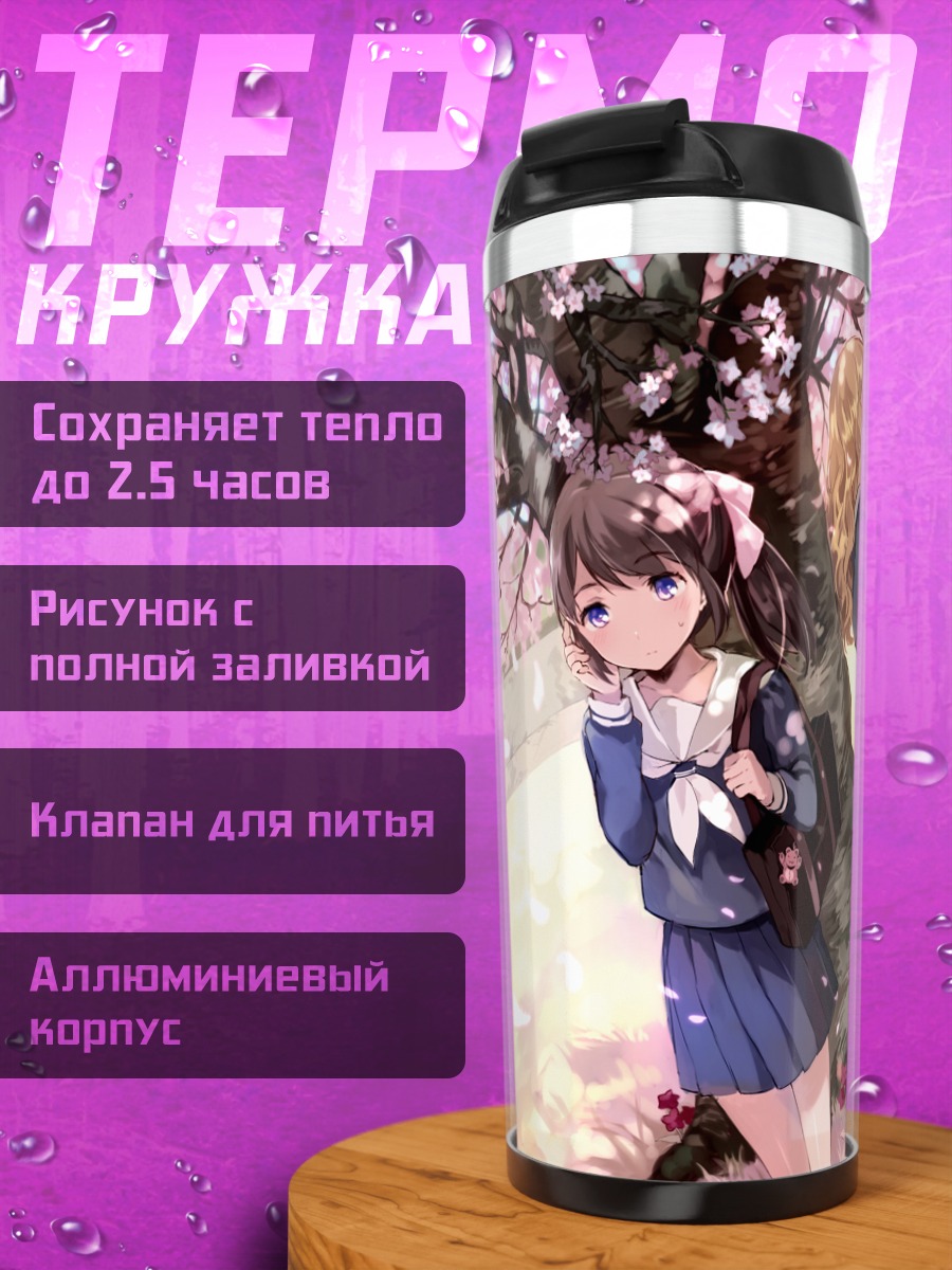 Термокружка Девушки под сакурой