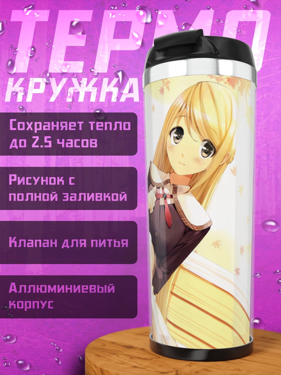 Термокружка Сакура Нанами на скамье