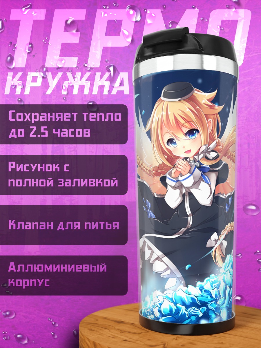 Термокружка Блондинка в цветах