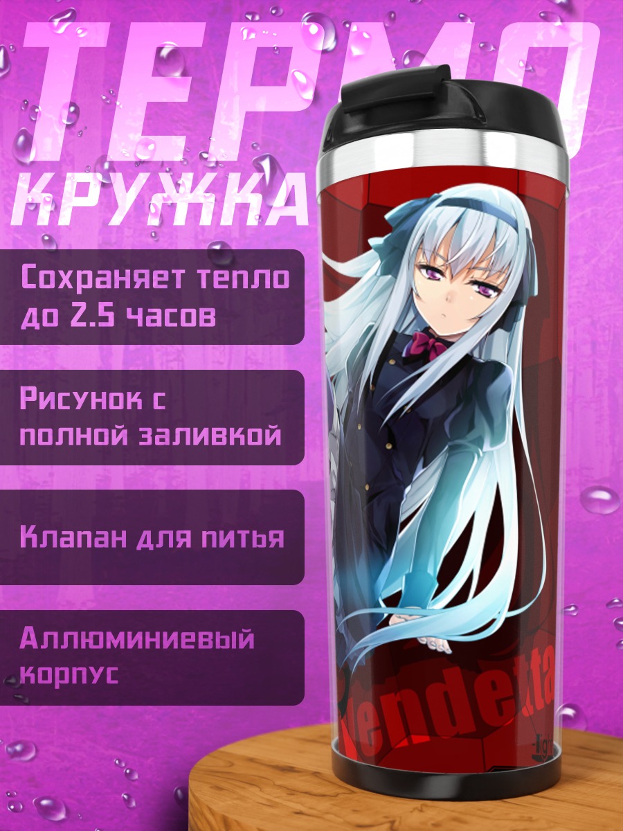 Термокружка Вендетта в черном