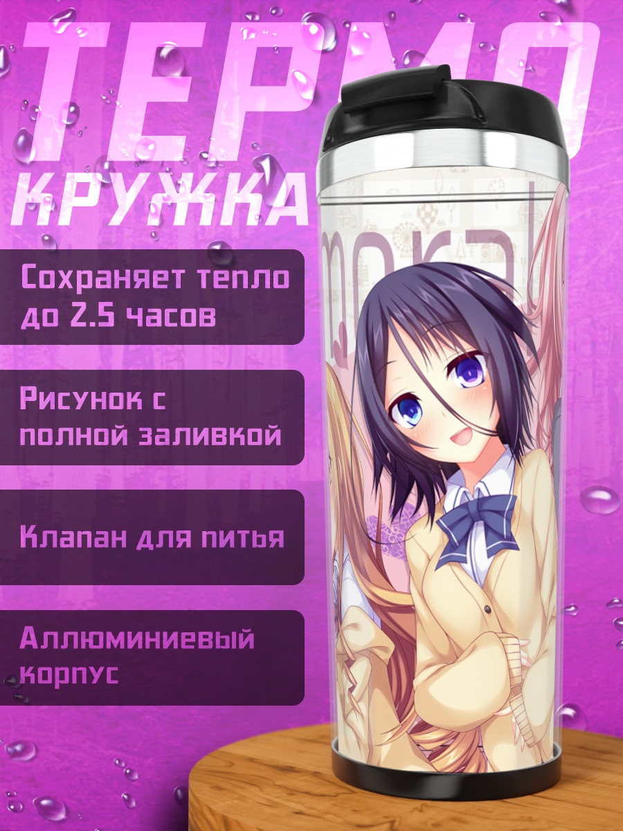 Термокружка Школьные подруги