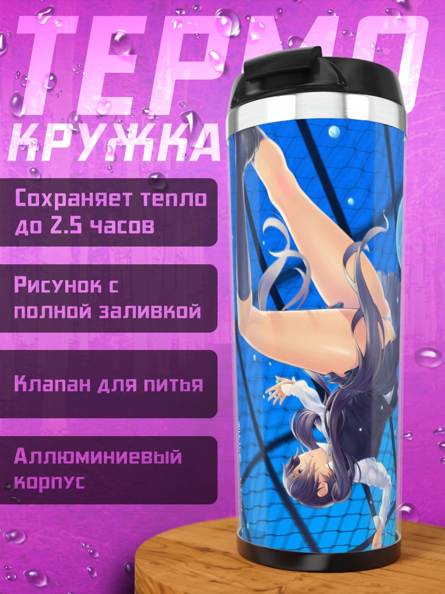 Термокружка Мику Хацунэ в прыжке