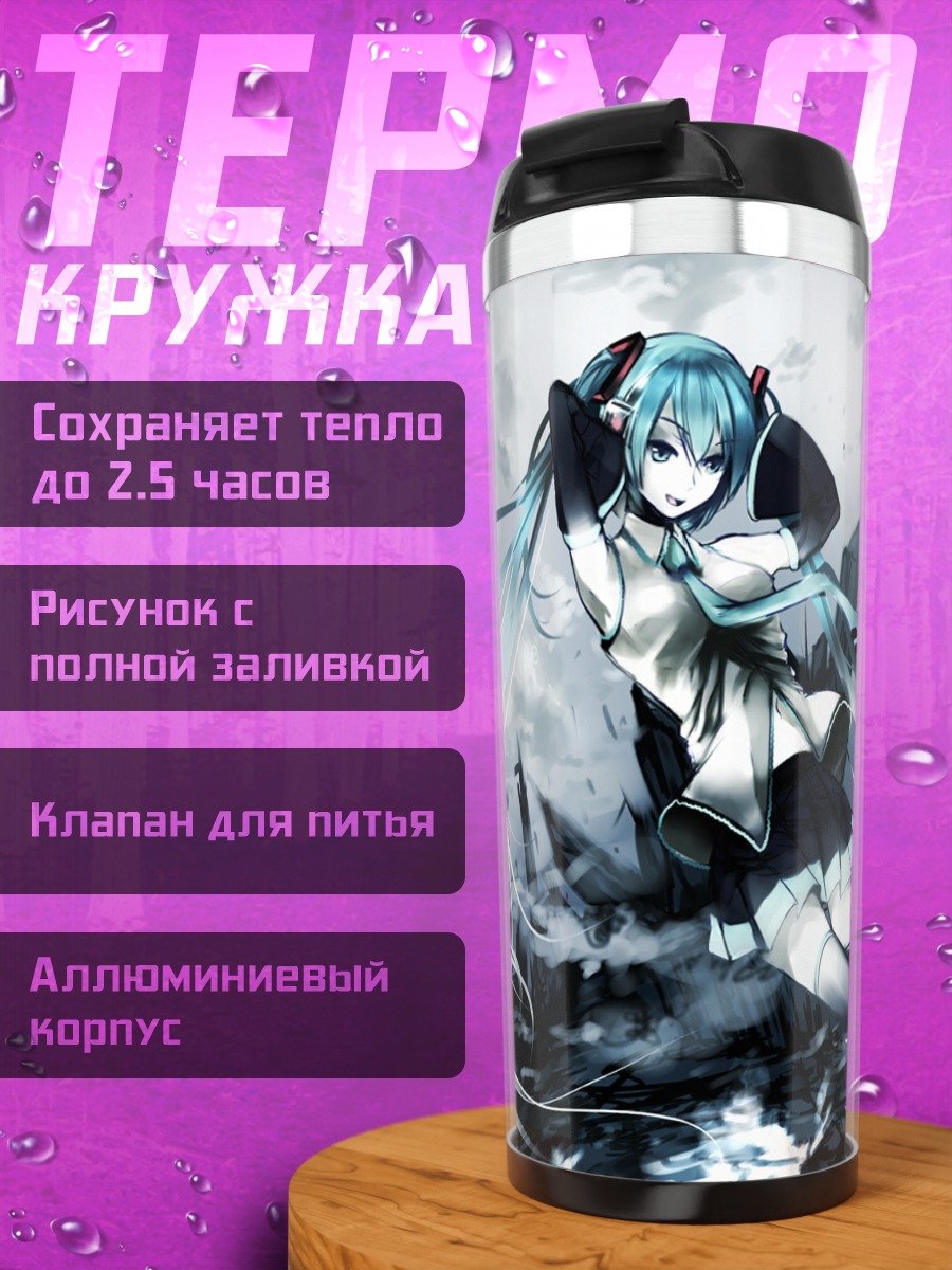 Термокружка Мику Хацунэ в руинах