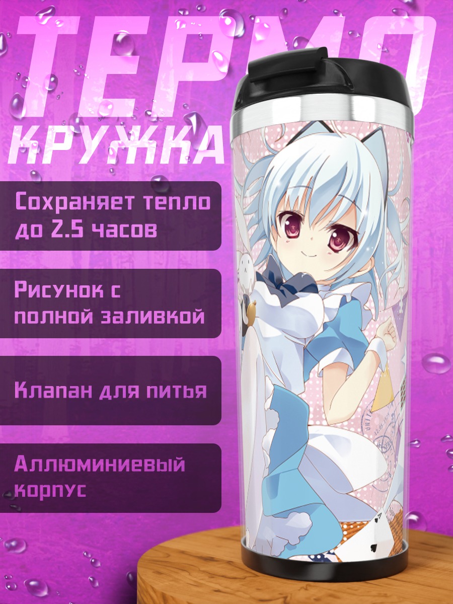 Термокружка 1000-чан и кролик