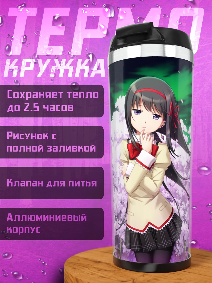 Термокружка Акеми Хомура в сакуре