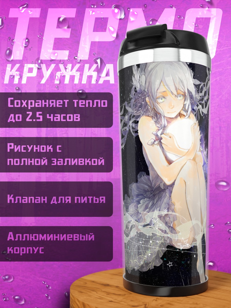 Термокружка Девушка в космосе