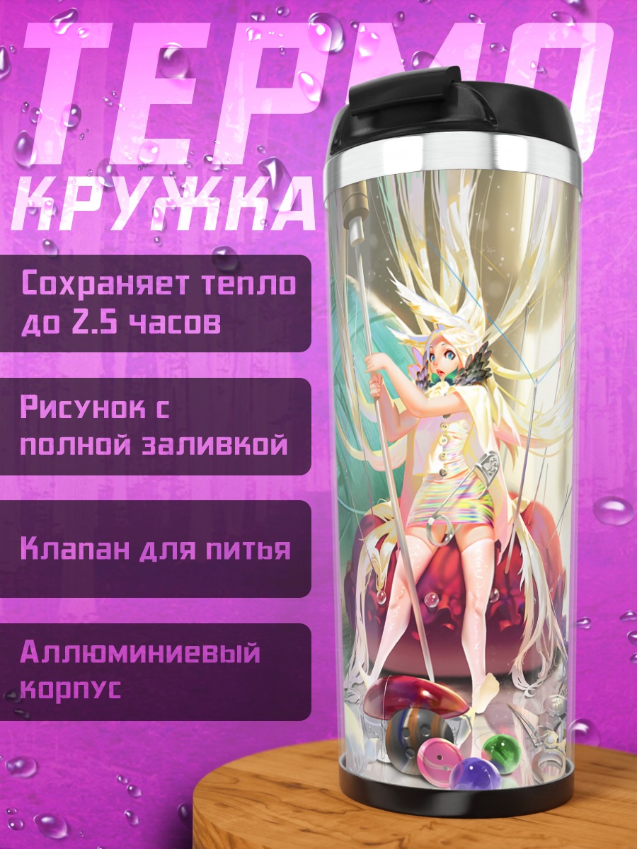 Термокружка Девушка с книгой