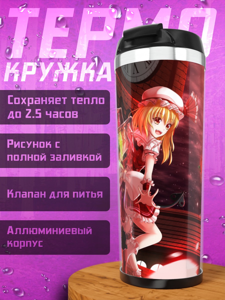 Термокружка Фландр Скарлет в розах