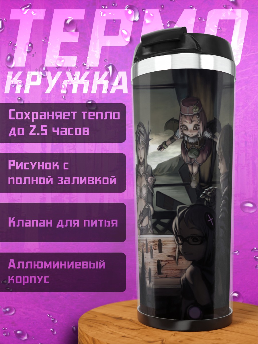 Термокружка Иксион Сага за столом