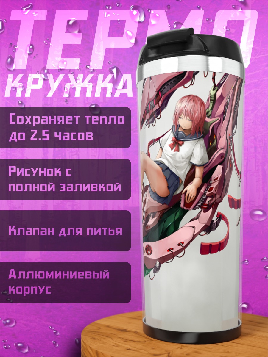 Термокружка Девушка в форме