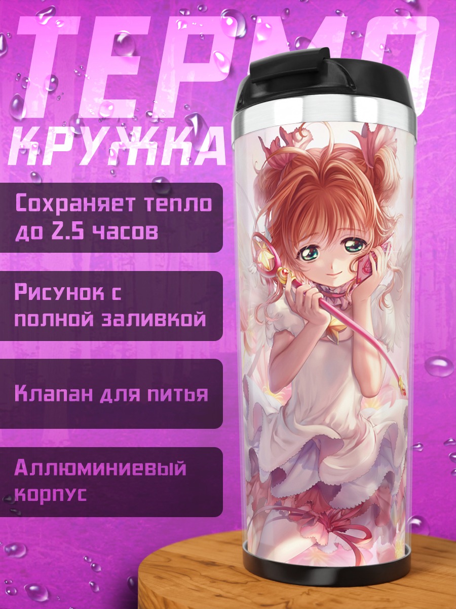 Термокружка Сакура Киномото в цветах