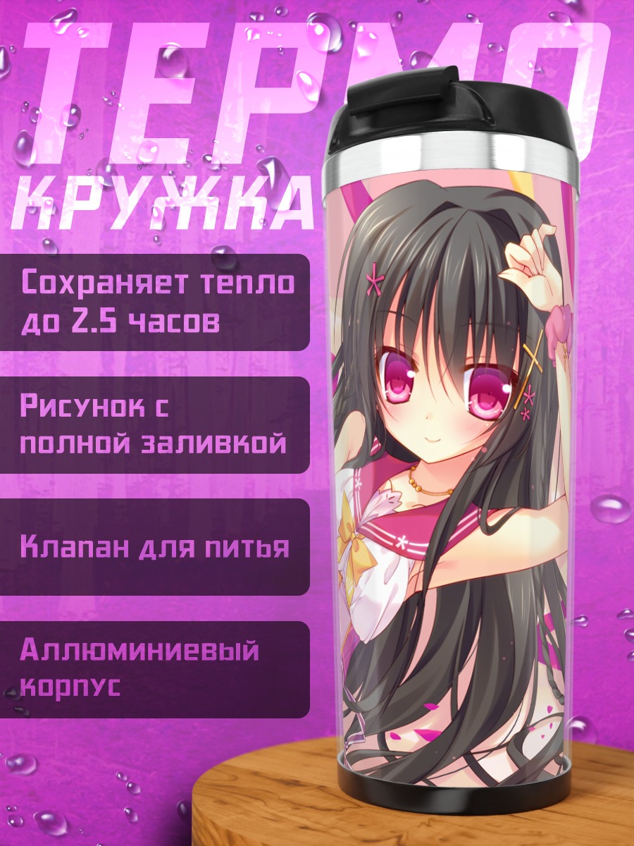 Термокружка Девушка в лепестках