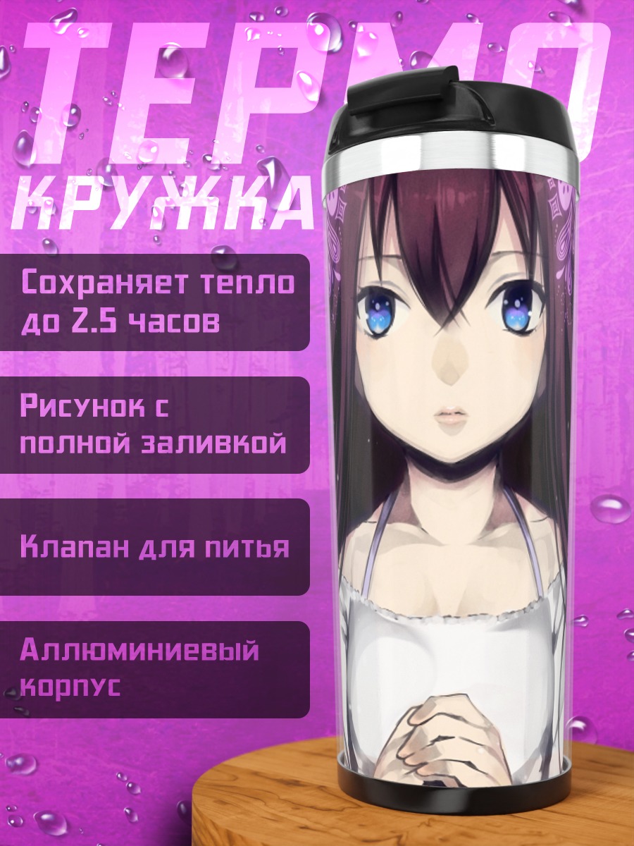 Термокружка Мику Хацунэ в фиолетовом