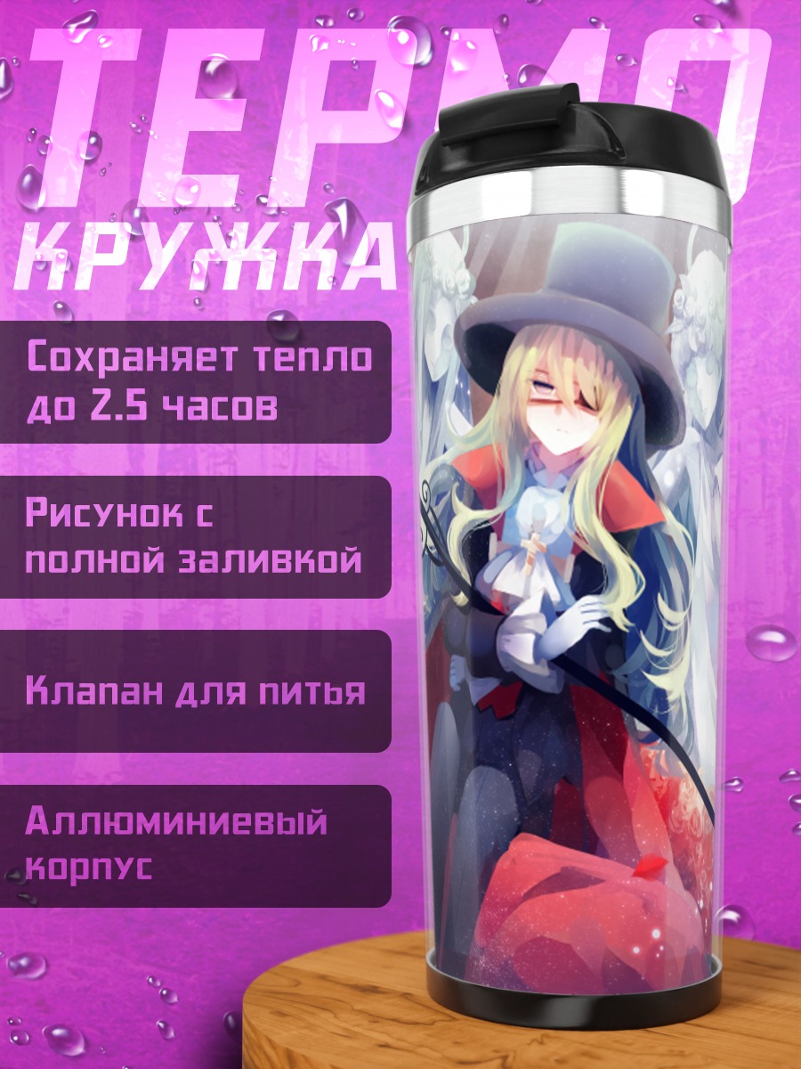 Термокружка Блондинка в цветах