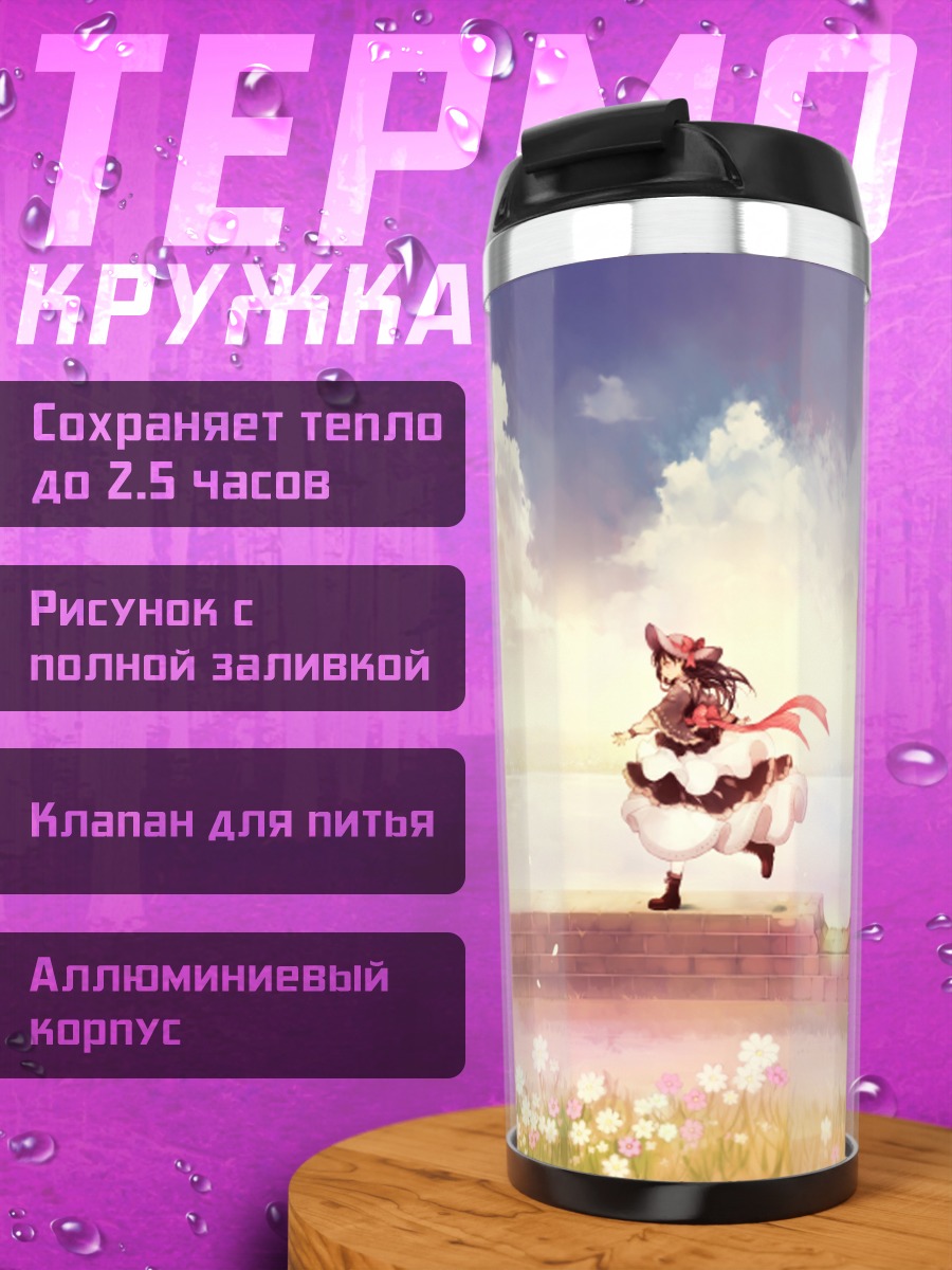 Термокружка Девушка в цветах