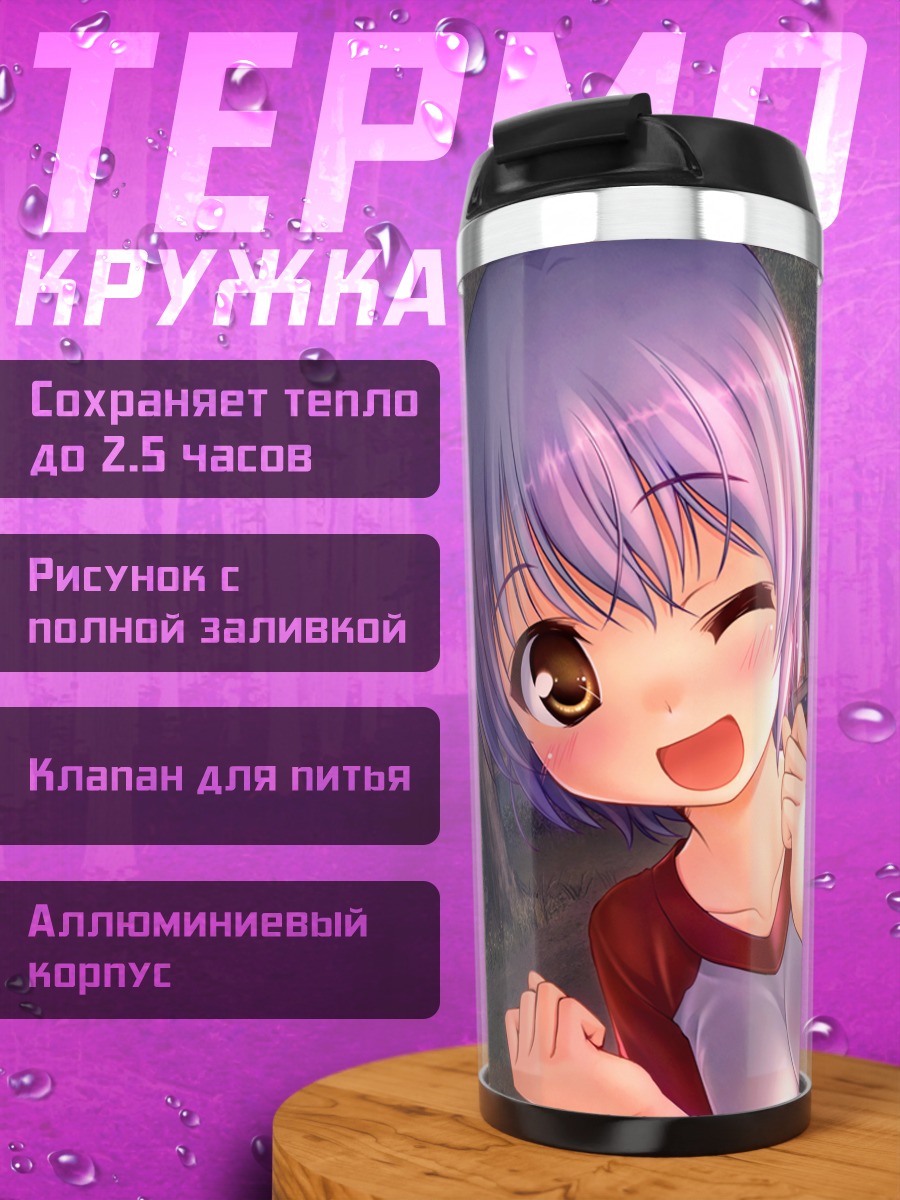 Термокружка Сэнри Мисоно и подруги