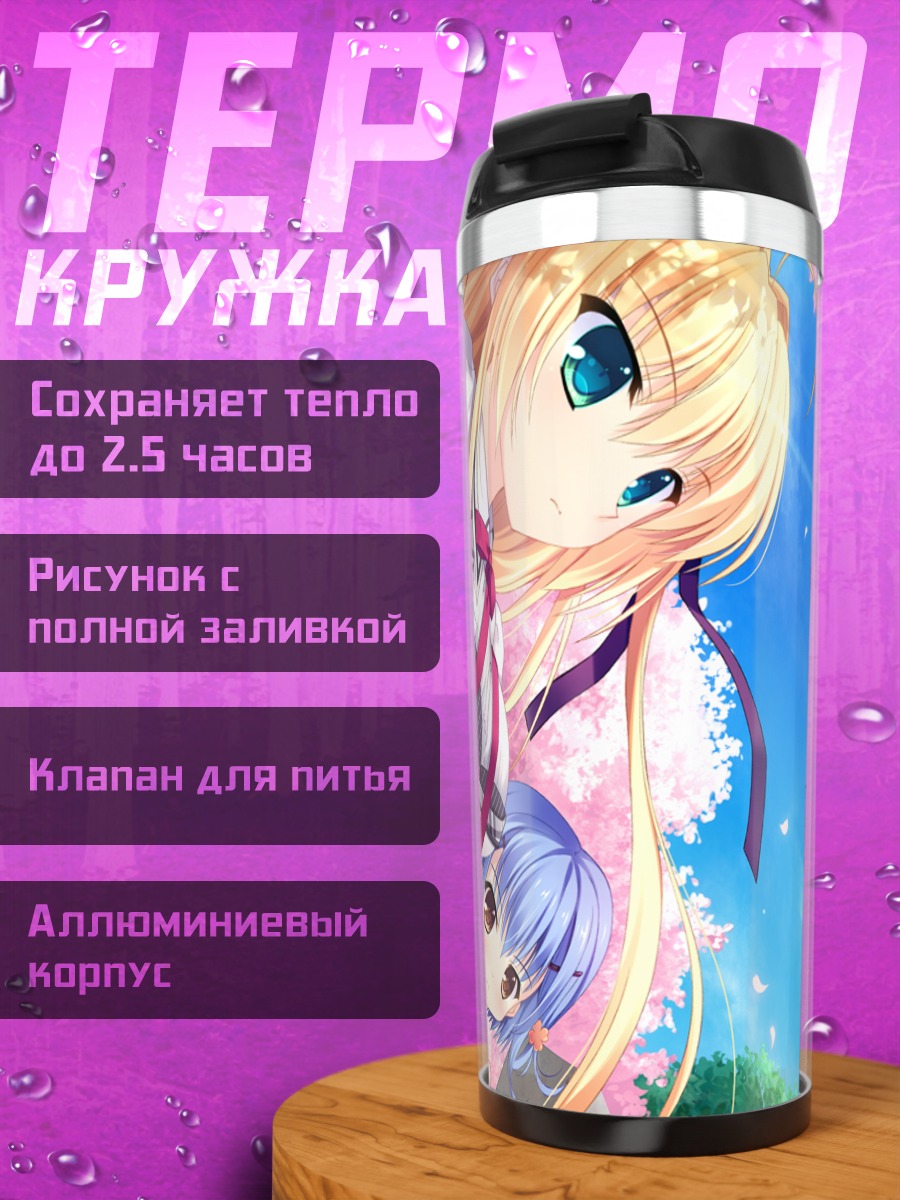 Термокружка Цукуёми Сакуракоджи и Сузури