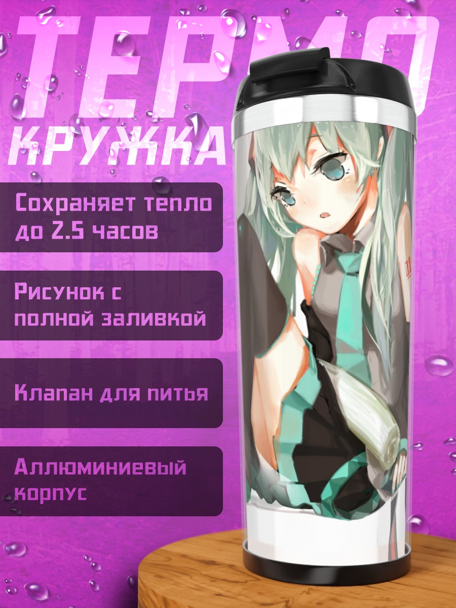 Термокружка Мику Хацунэ в пакете