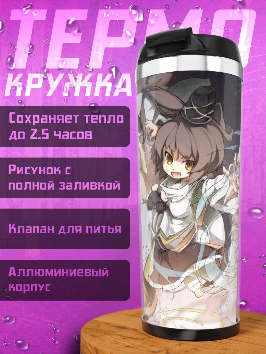Термокружка Футо Мононобэ и Тодзико
