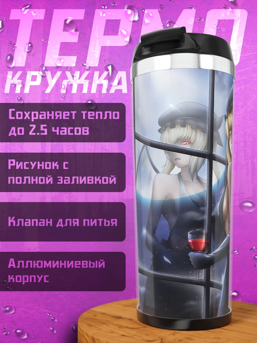Термокружка Фландр Скарлет у окна