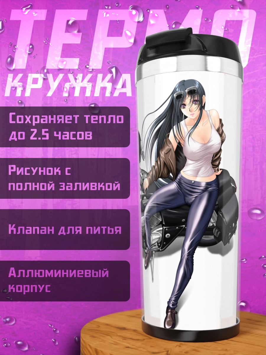 Термокружка Девушка на мотоцикле
