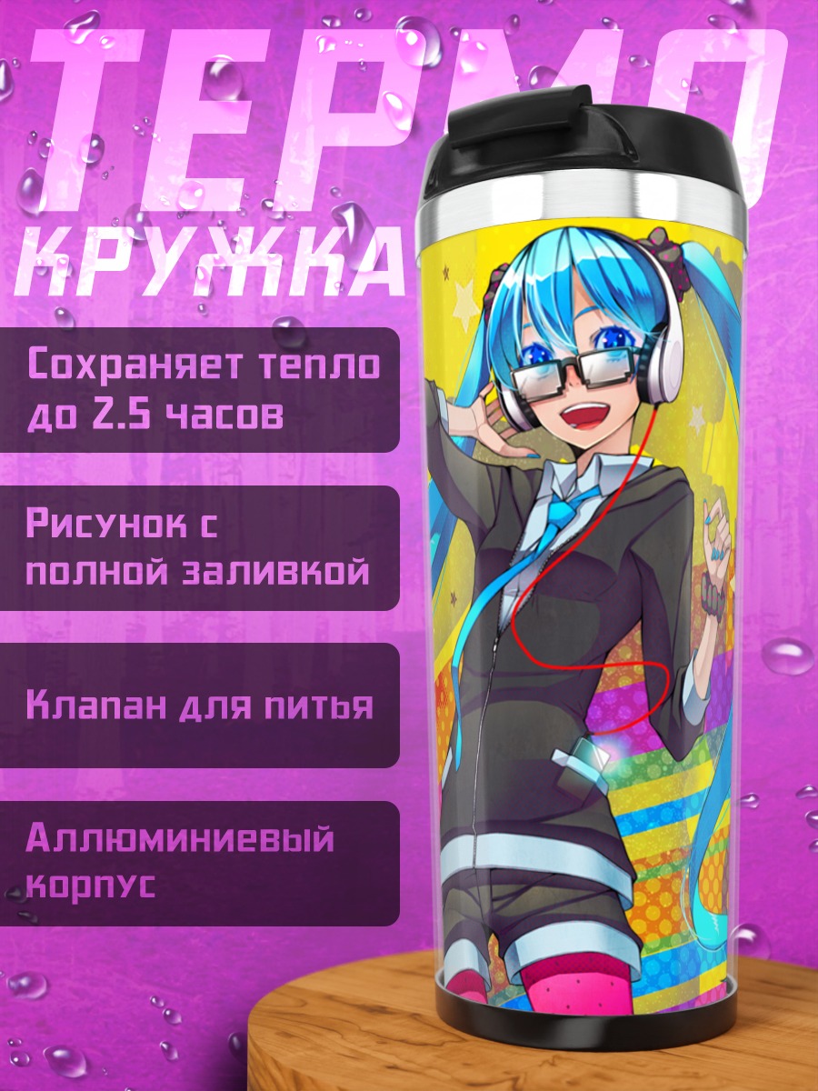 Термокружка Мику Хацунэ в наушниках
