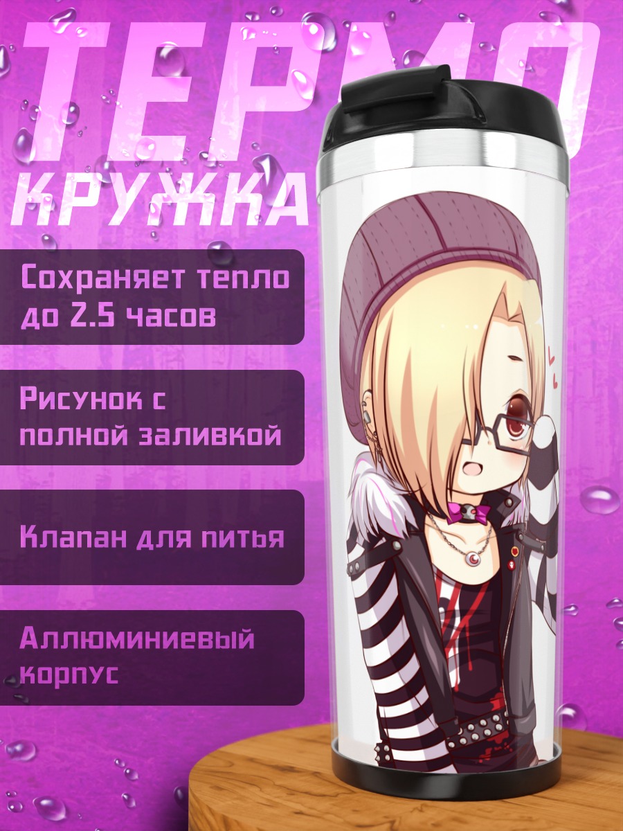 Термокружка Коумэ Сирасака в берете