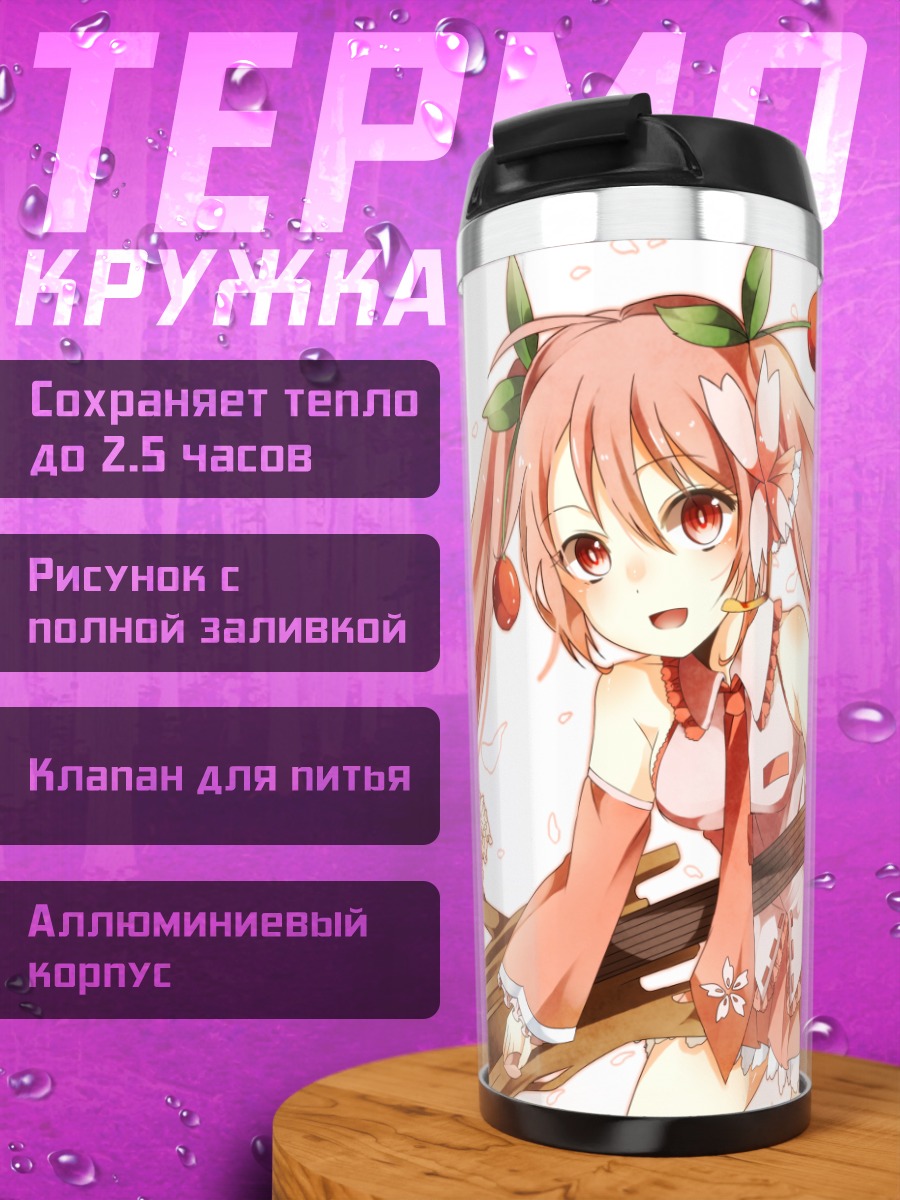 Термокружка Мику Хацунэ с сакурой