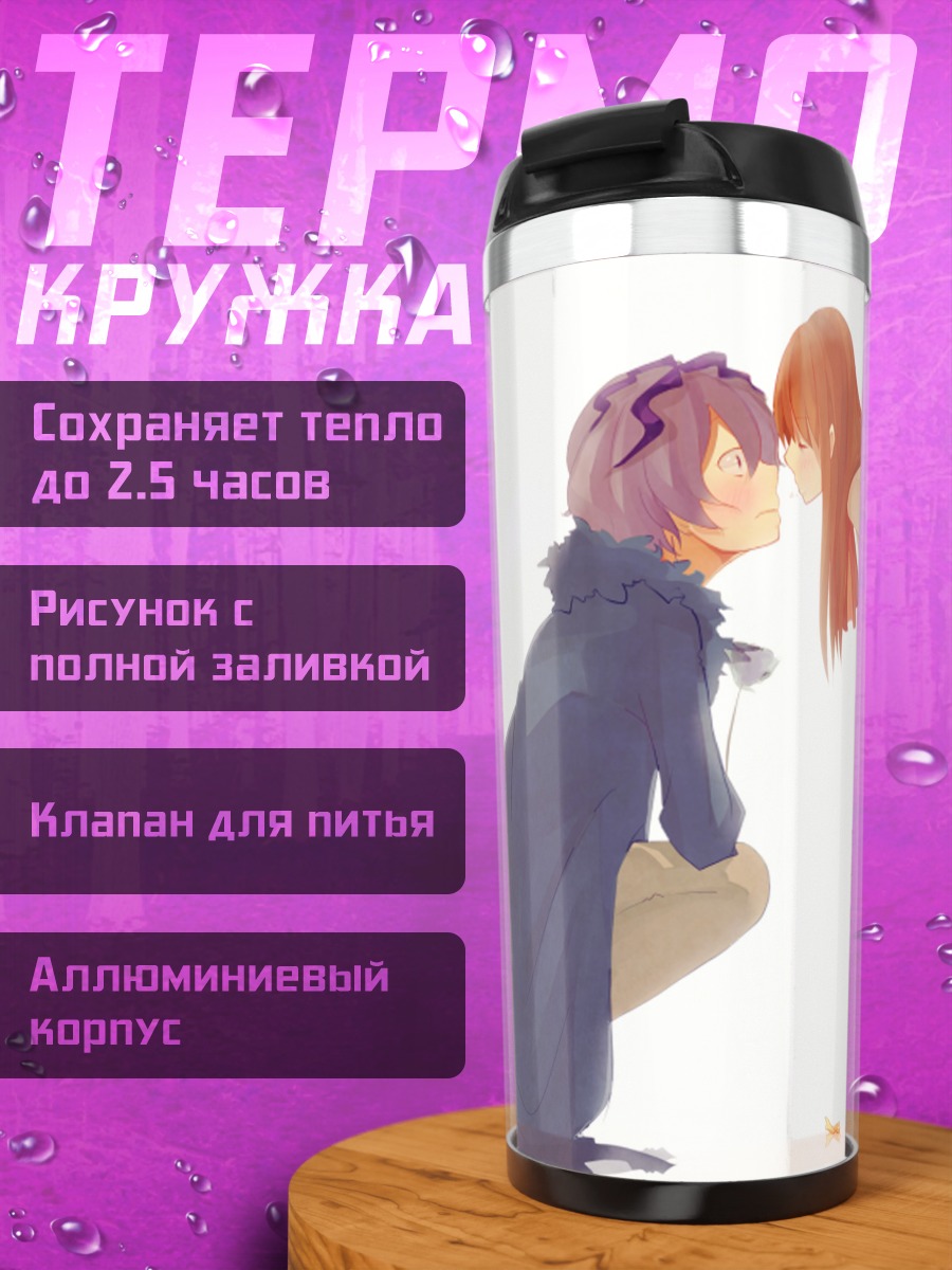Термокружка Гэри и Иб