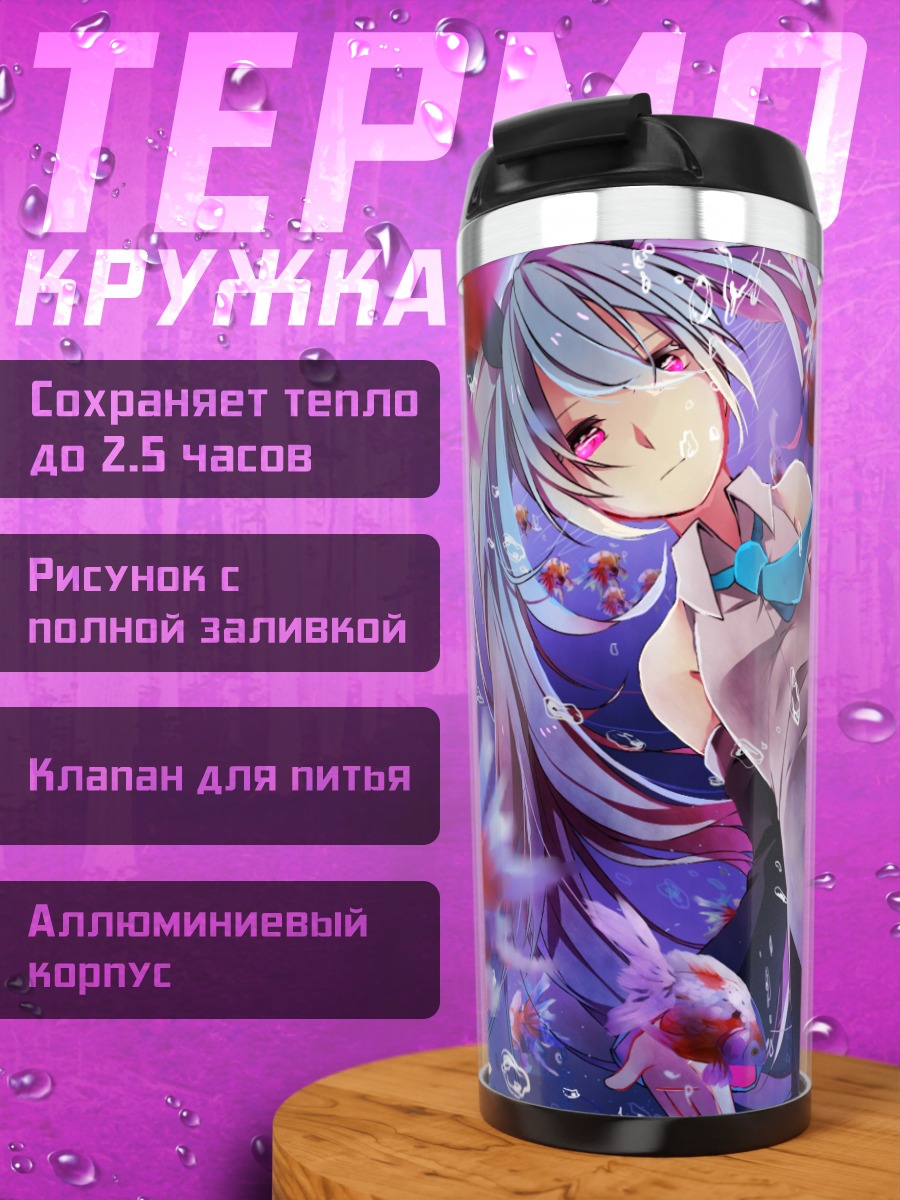Термокружка Мику Хацунэ с рыбками