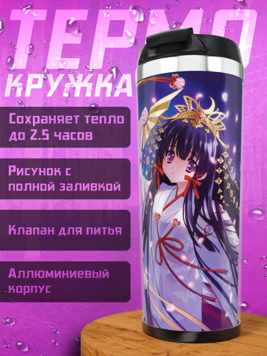 Термокружка Мико под луной