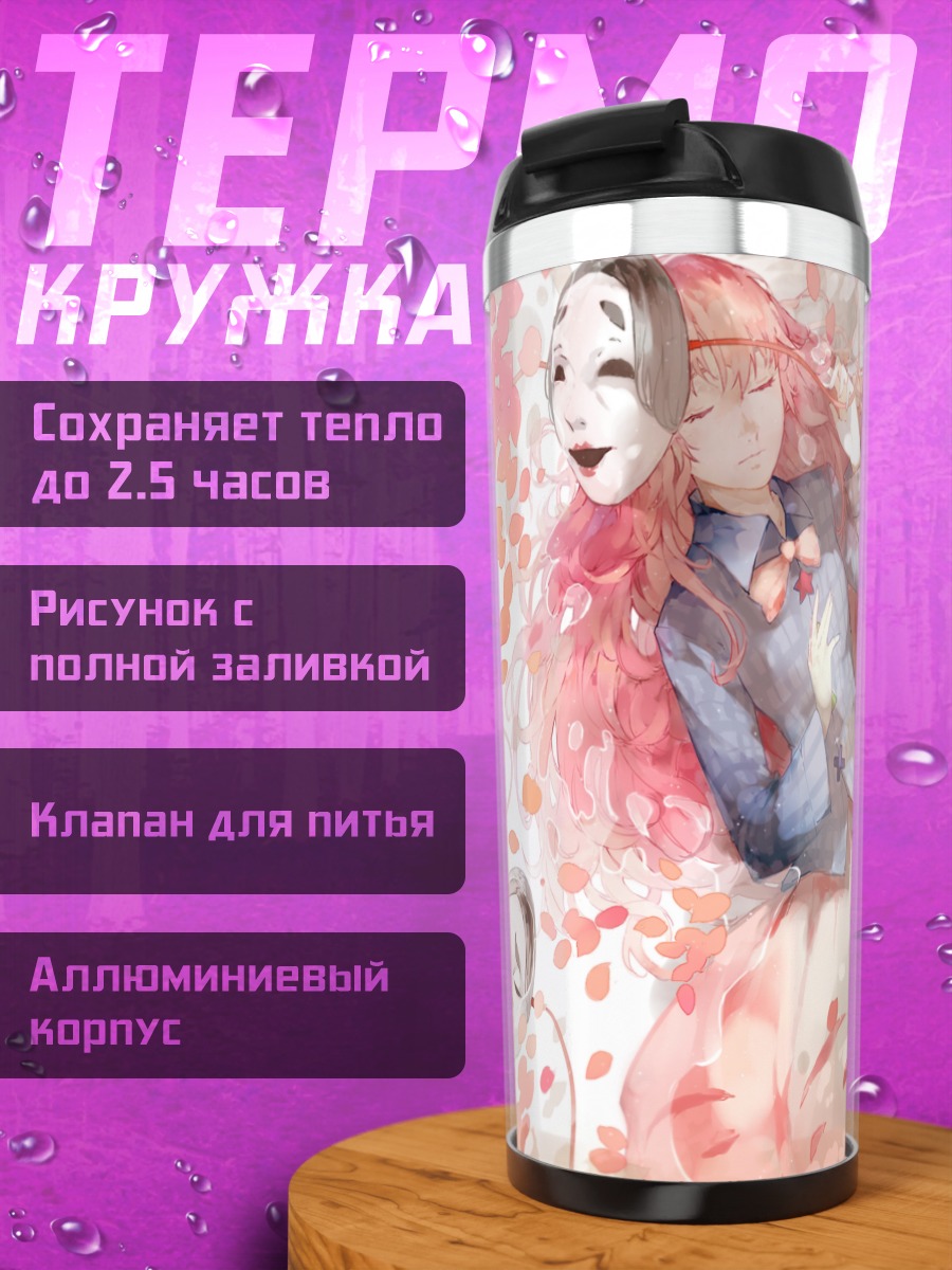 Термокружка Кокоро Хата в лепестках