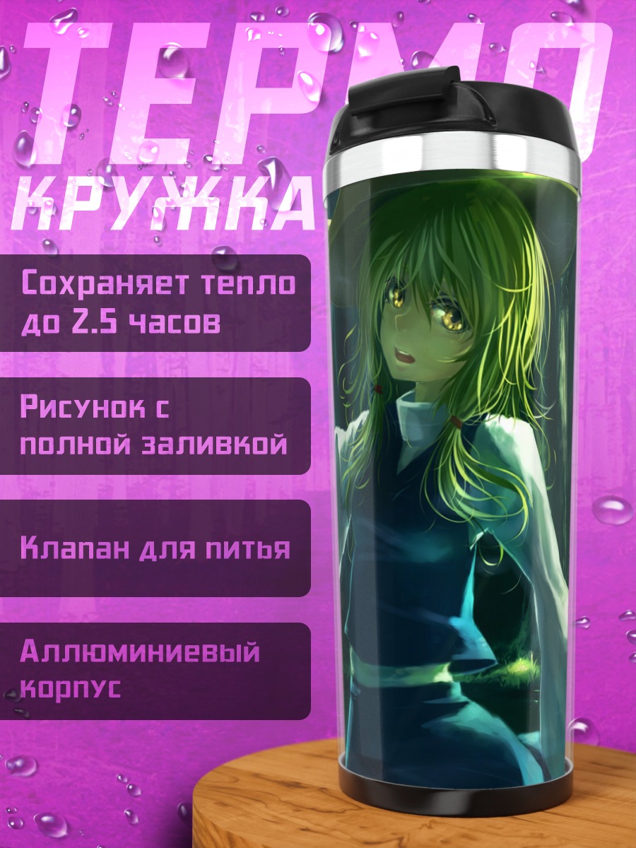 Термокружка Сувако Мория в лесу