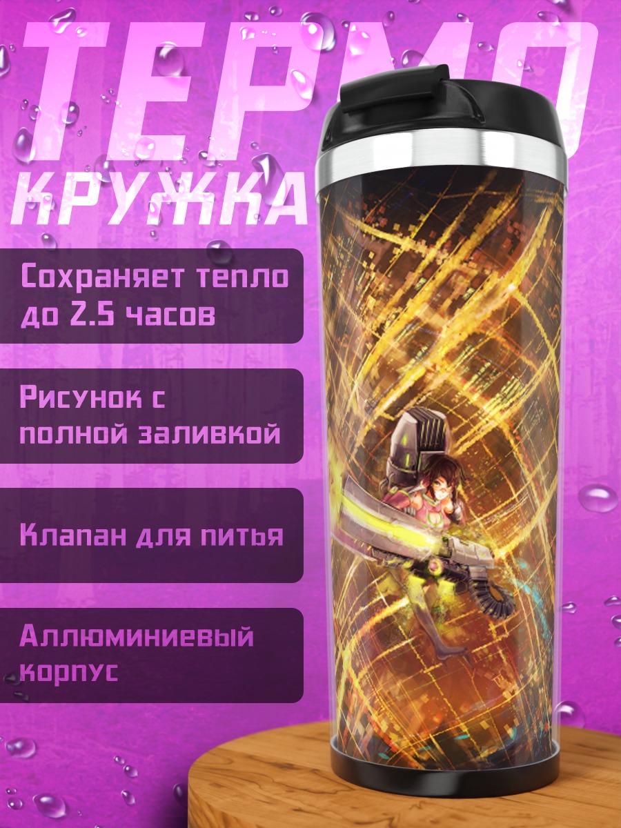 Термокружка Меха-девушки в бою