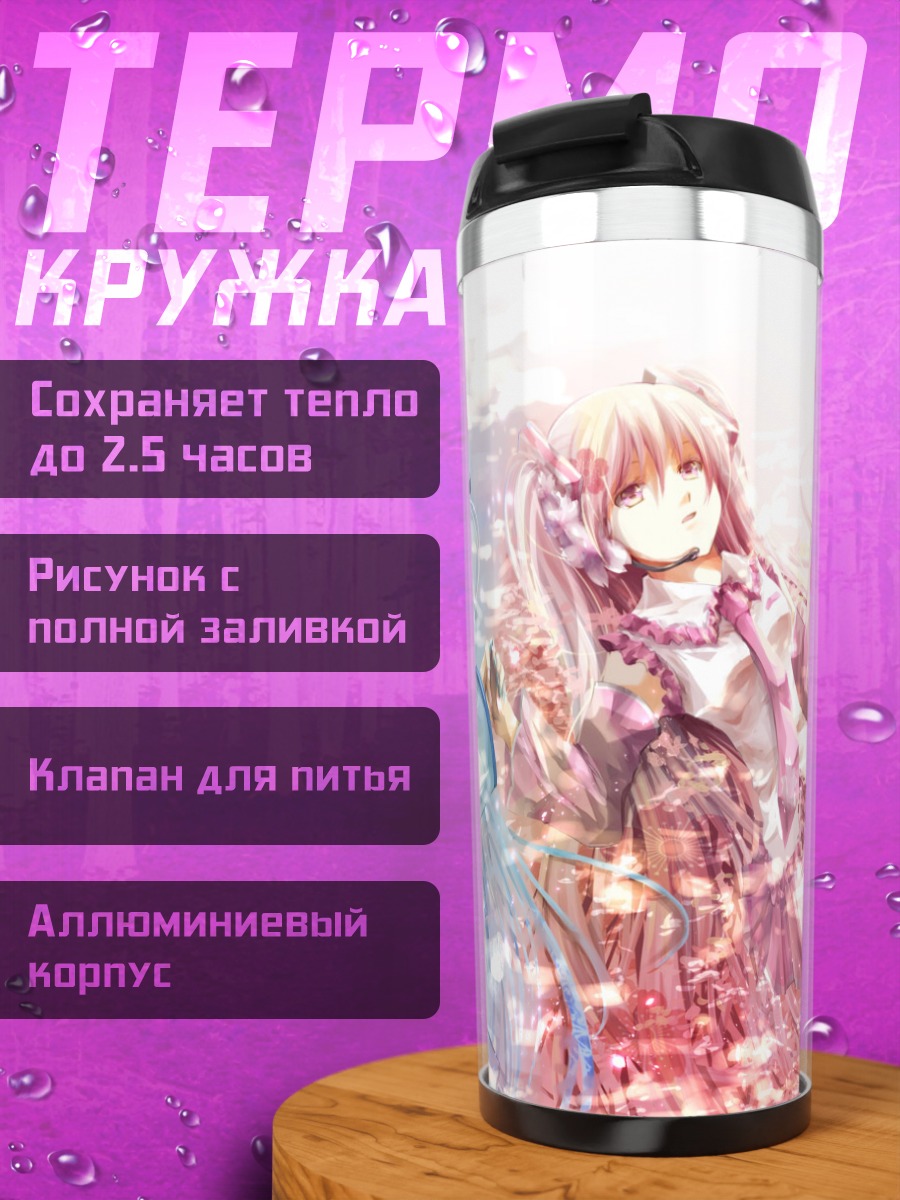 Термокружка Мику Хацунэ в цветах