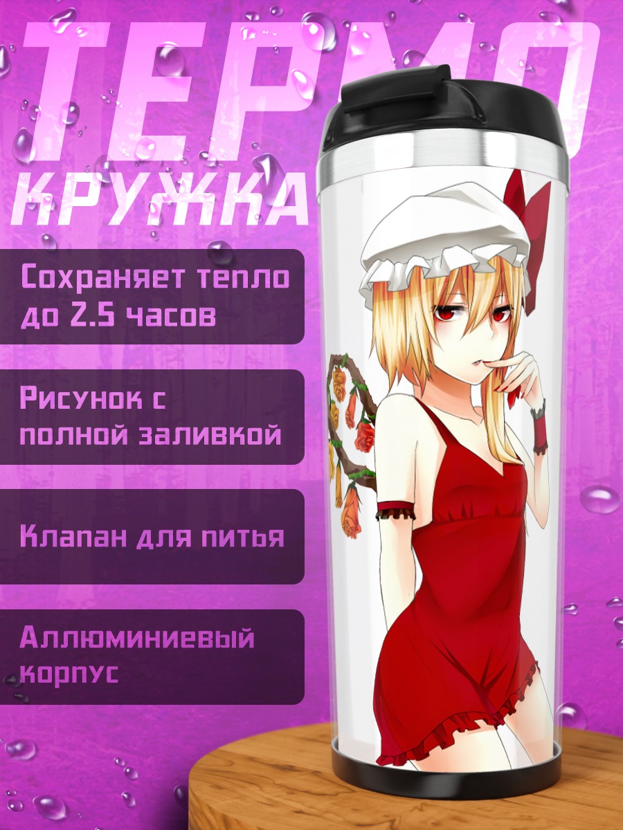 Термокружка Фландр Скарлет в красном