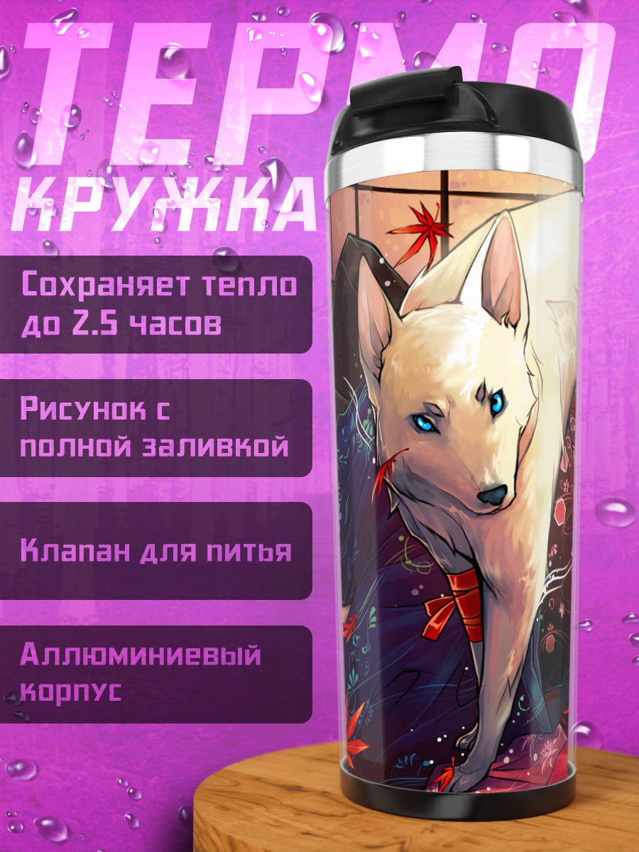 Термокружка Волк и самурай
