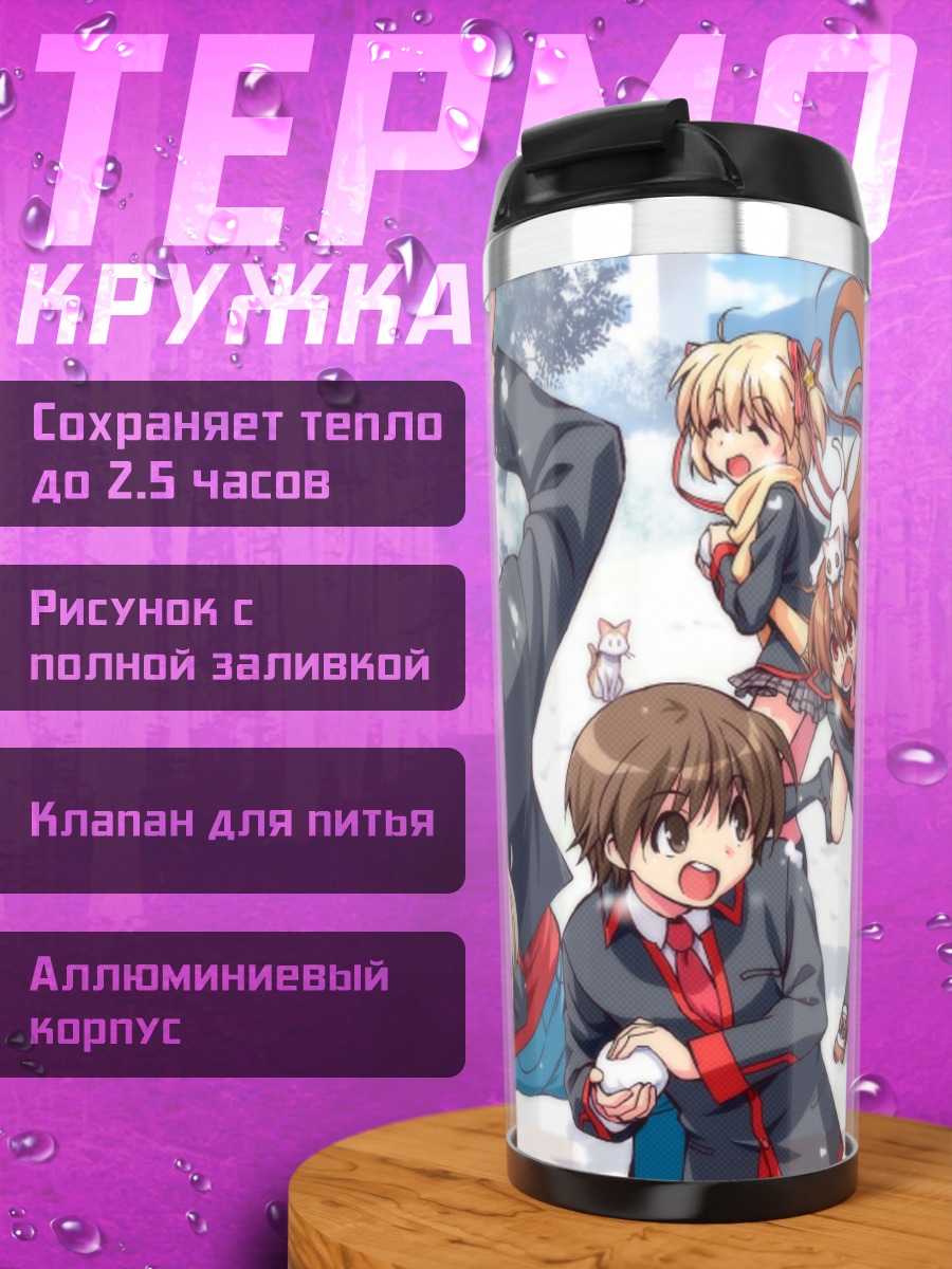 Термокружка Масато Инохара и друзья