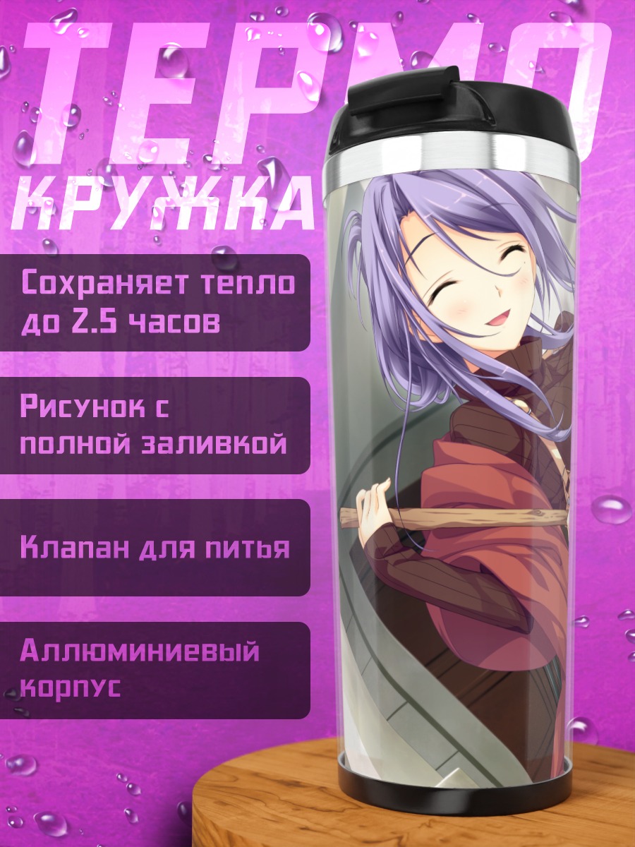 Термокружка Чикаге Козуми с метлой