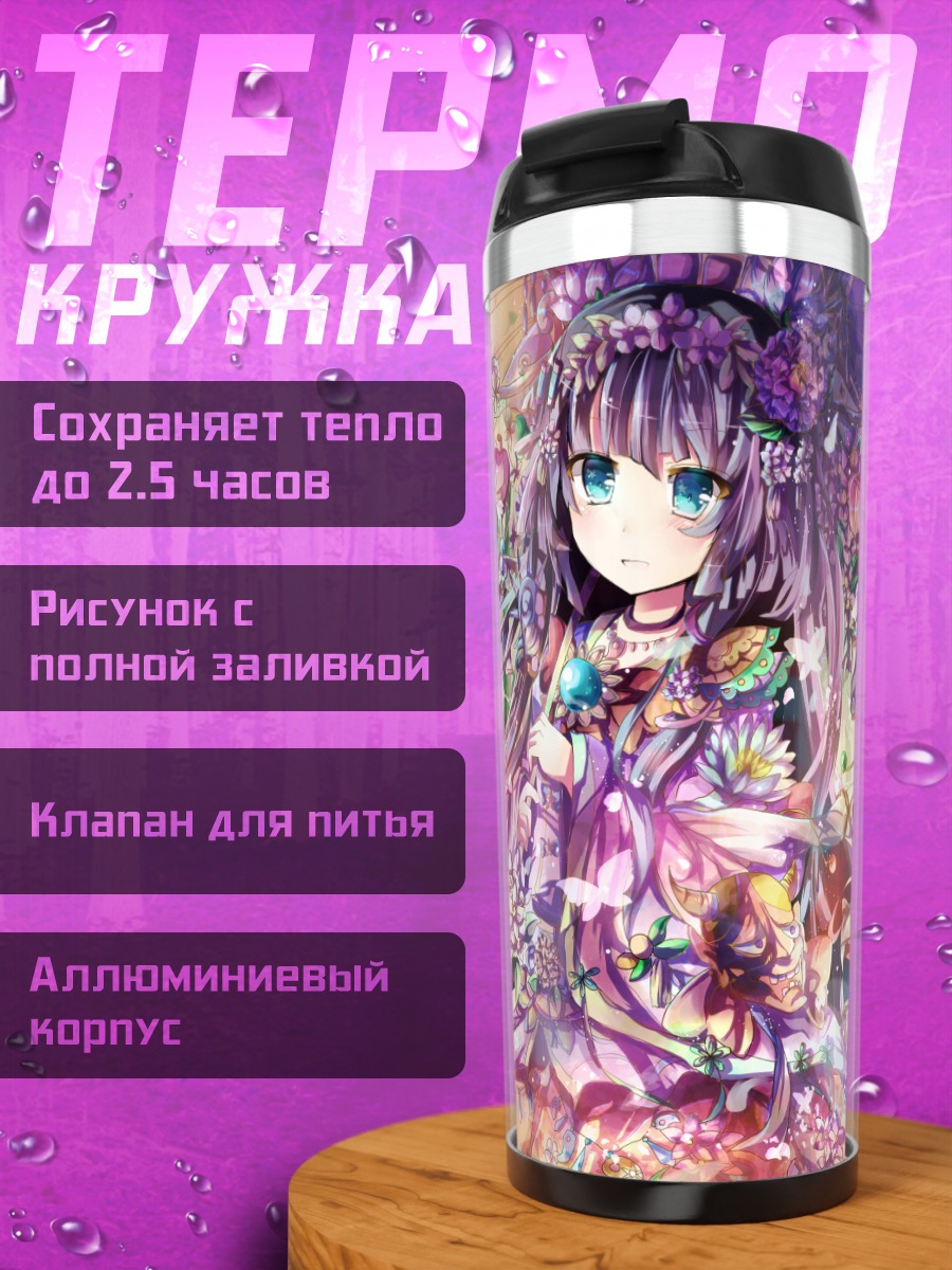 Термокружка Хоурайсан Кагуя в цветах