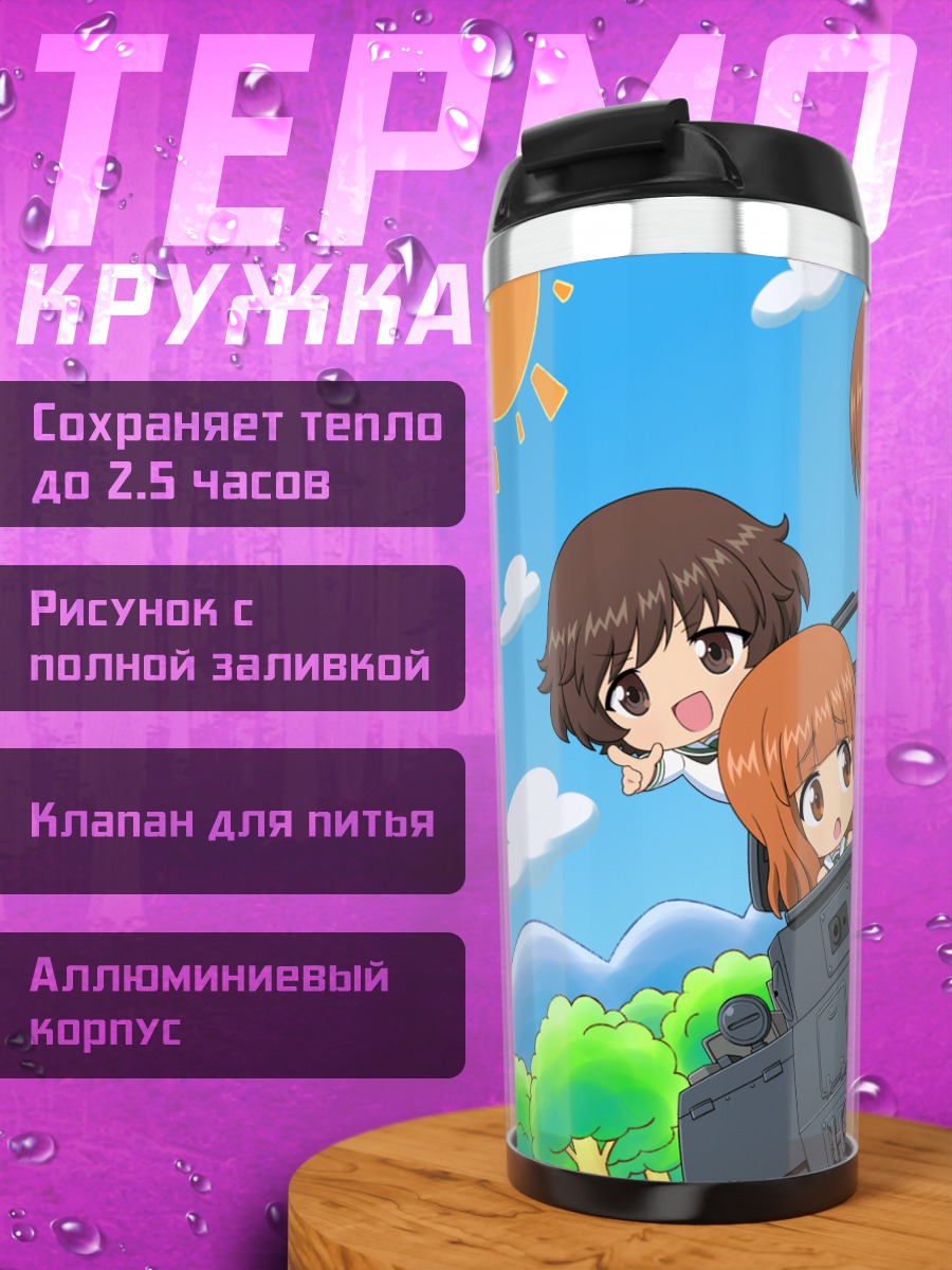 Термокружка Михо Нисидзуми на танке