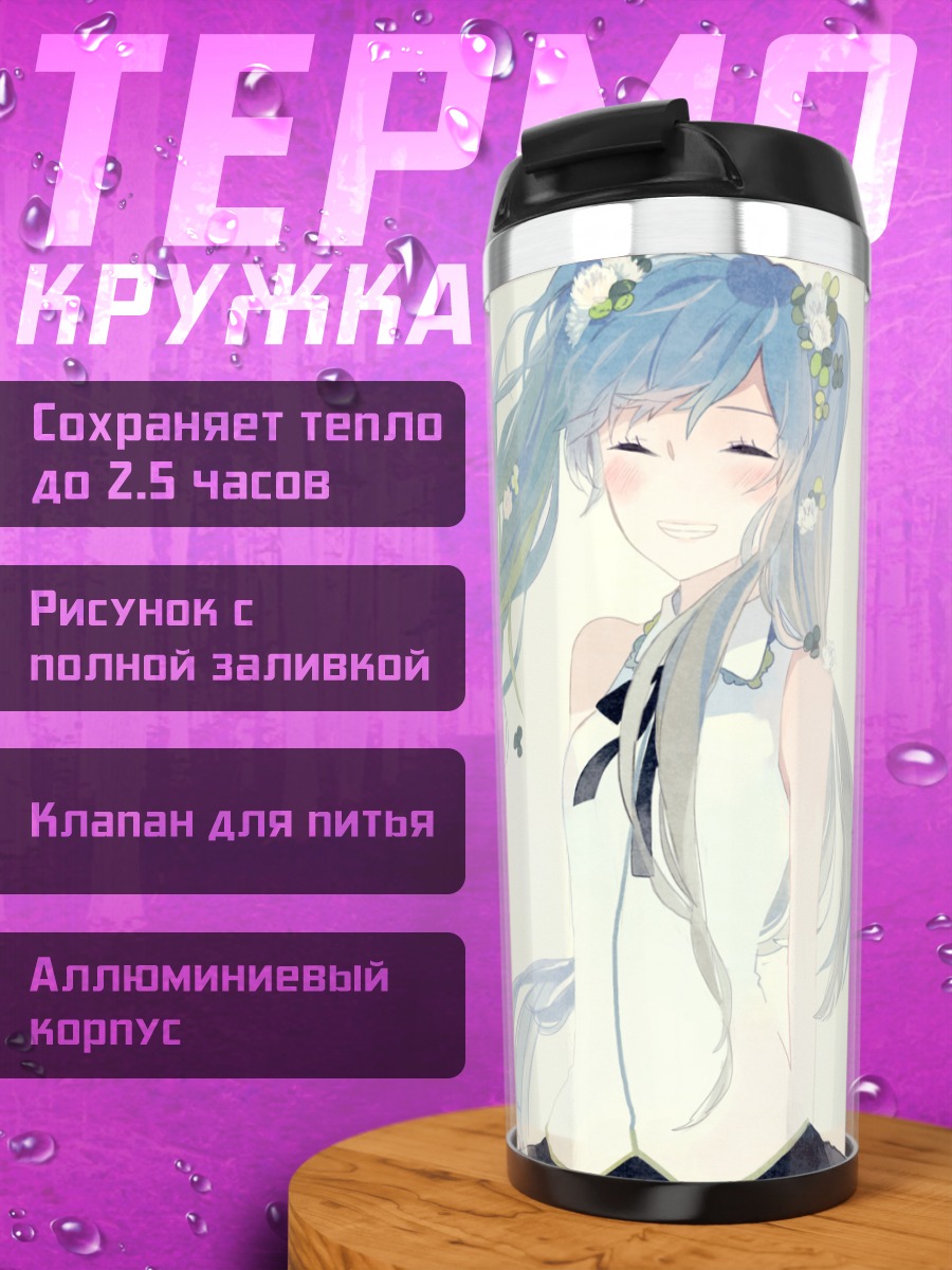 Термокружка Мику Хацунэ с цветами