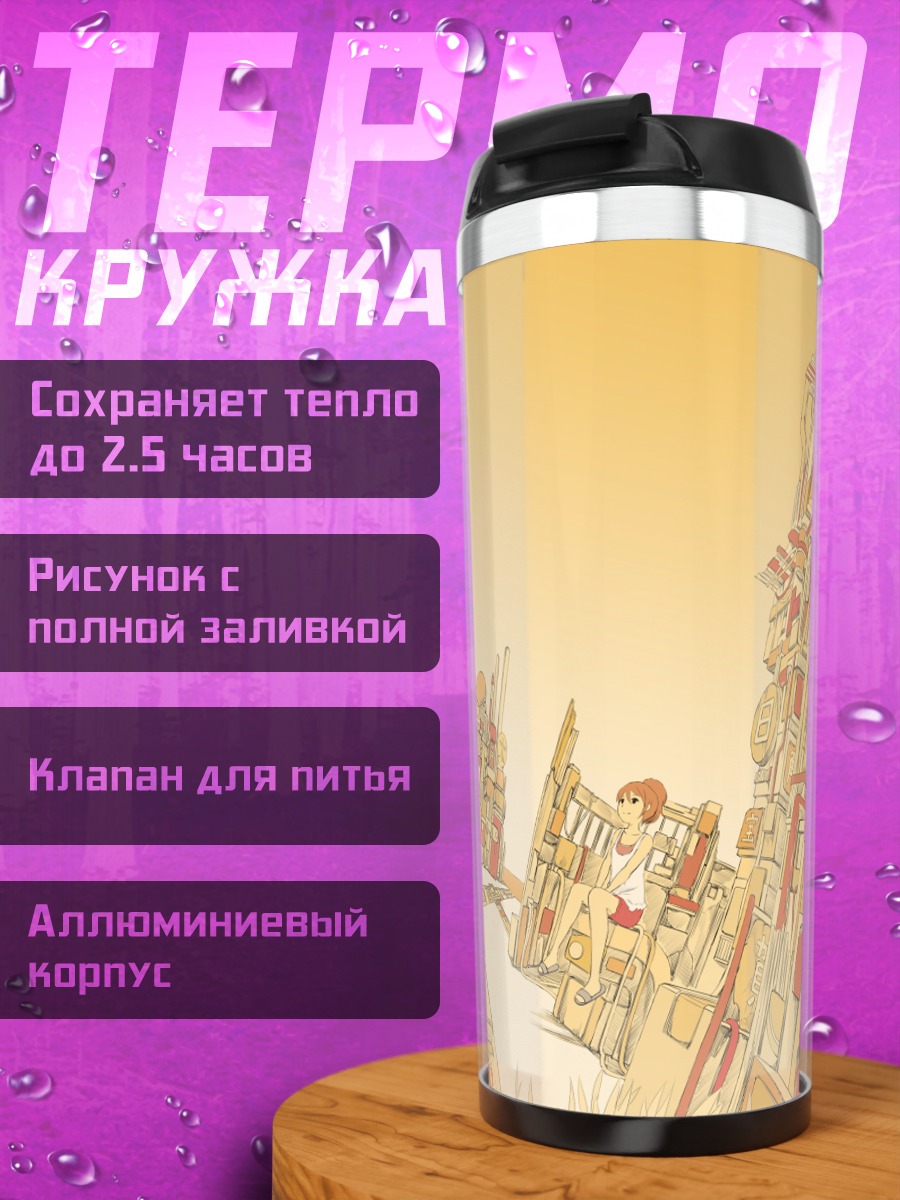 Термокружка Японский город в золоте