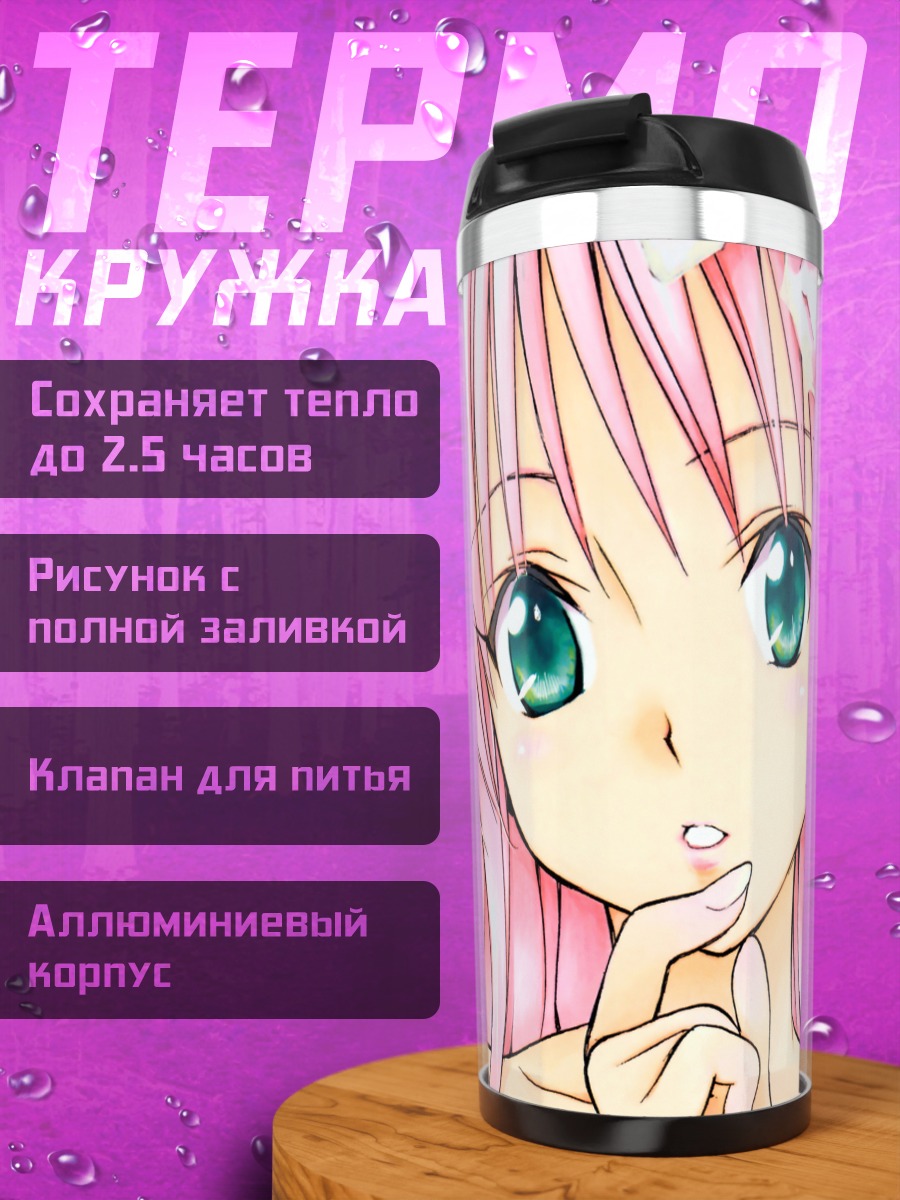 Термокружка Лала Саталин в розах