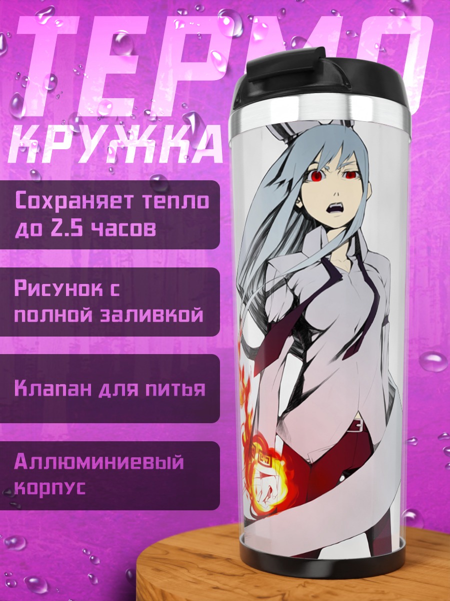 Термокружка Моко Фудзивара в огне