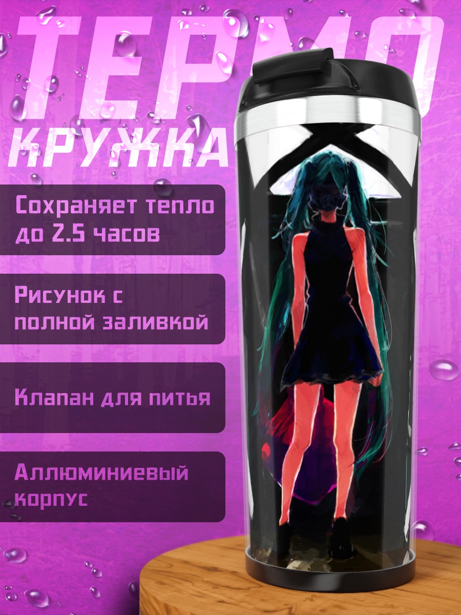 Термокружка Мику Хацунэ в неоновом свете