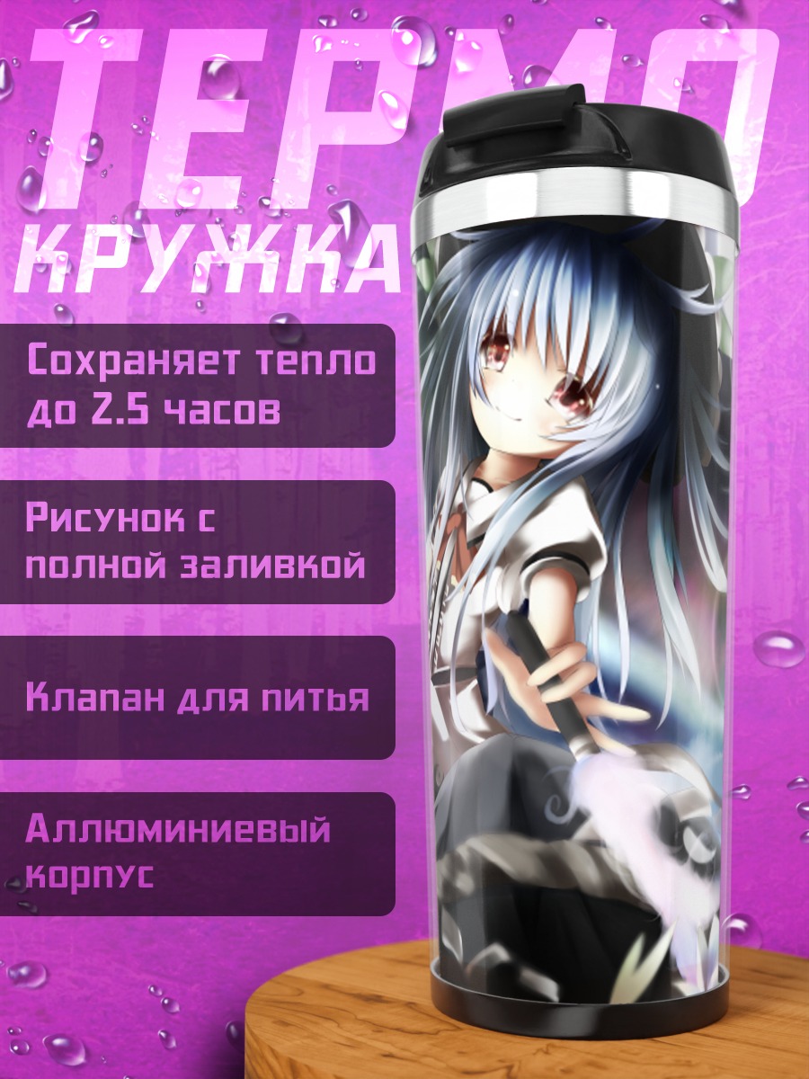 Термокружка Тенши Хинанави в небе