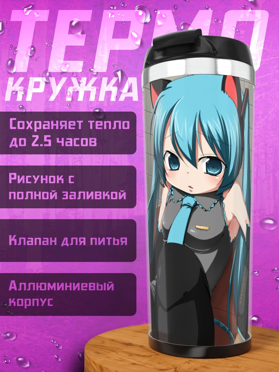 Термокружка Мику Хацунэ кошка